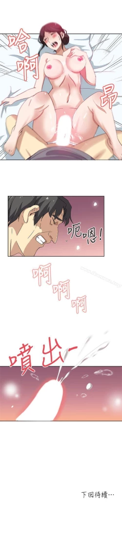 Page 37 of 新媳婦 1-22
