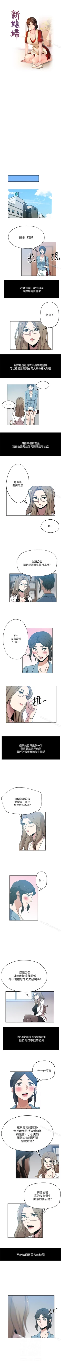 Page 45 of 新媳婦 1-22