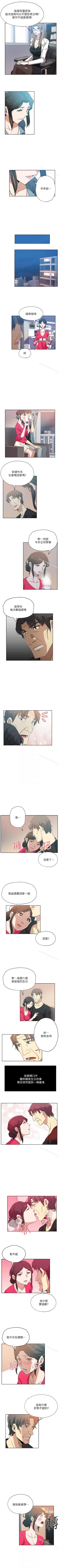 Page 47 of 新媳婦 1-22