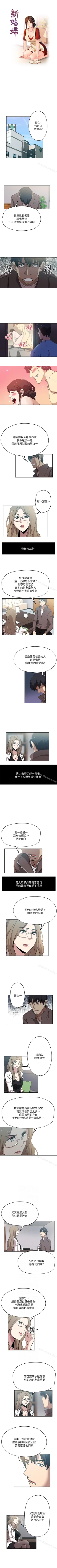 Page 64 of 新媳婦 1-22