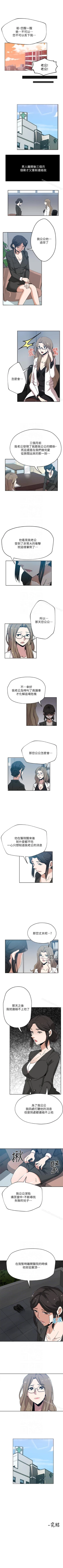 Page 69 of 新媳婦 1-22