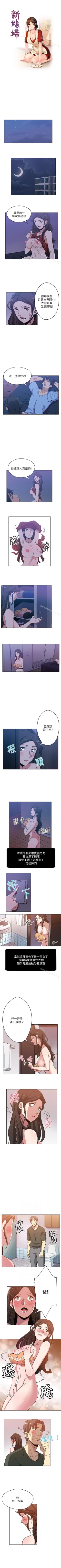 Page 7 of 新媳婦 1-22