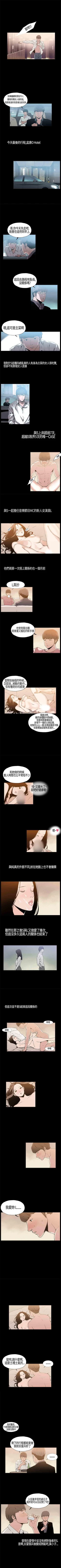 Page 13 of 醜聞 1-25