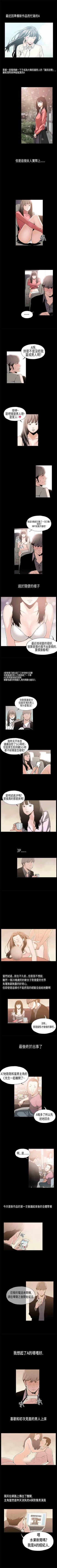 Page 14 of 醜聞 1-25