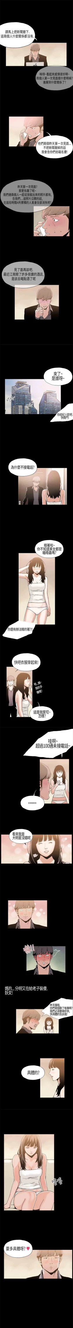 Page 15 of 醜聞 1-25