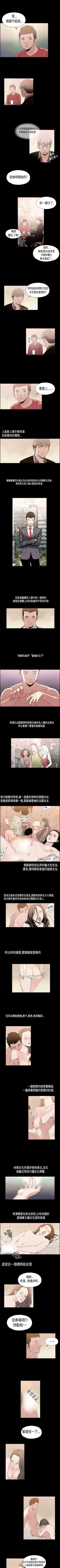 Page 23 of 醜聞 1-25