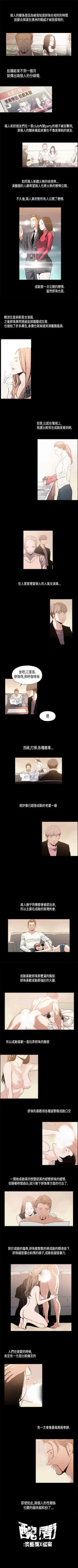 Page 28 of 醜聞 1-25