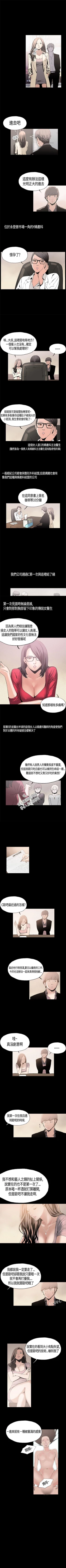 Page 2 of 醜聞 1-25