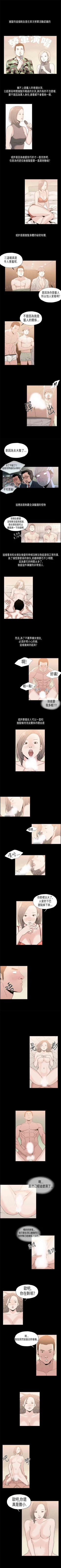 Page 35 of 醜聞 1-25