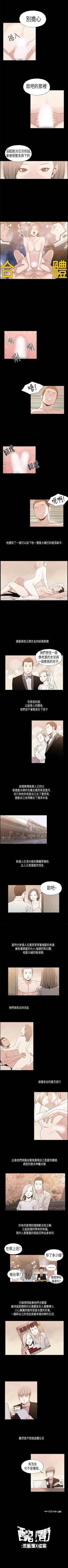 Page 36 of 醜聞 1-25