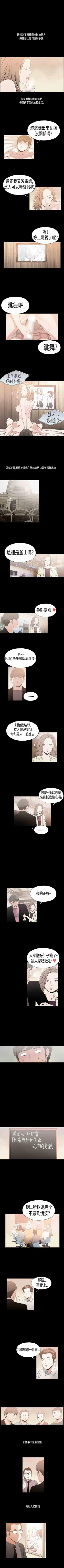 Page 39 of 醜聞 1-25