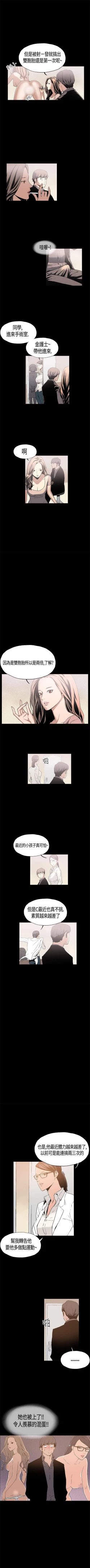 Page 3 of 醜聞 1-25