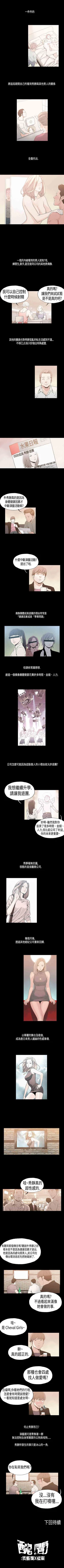 Page 40 of 醜聞 1-25