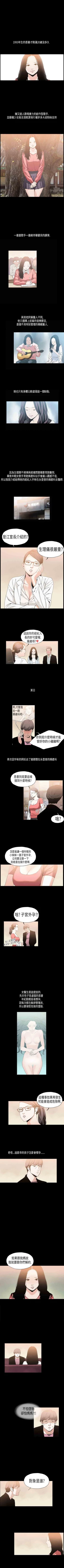 Page 41 of 醜聞 1-25