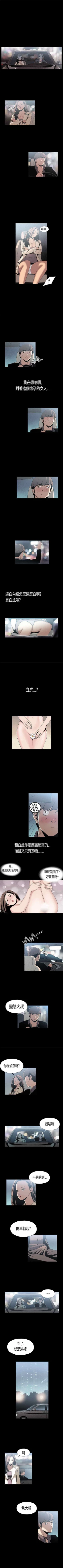 Page 4 of 醜聞 1-25