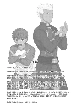 Page 22 of Archer x Emiya Shirou