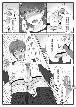 Page 9 of Archer x Emiya Shirou