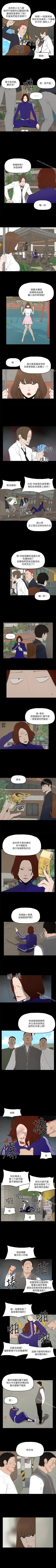Page 22 of 金錢與女人 1-13