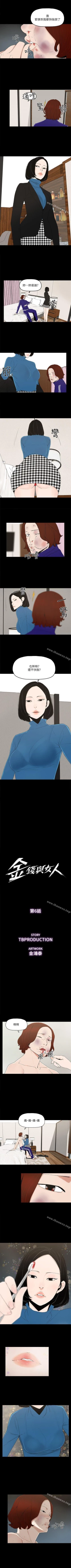 Page 25 of 金錢與女人 1-13