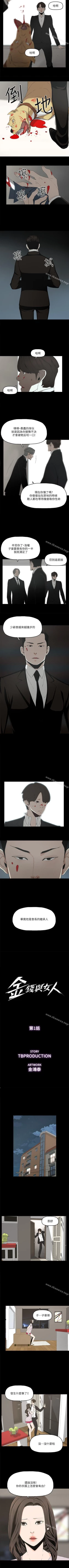 Page 2 of 金錢與女人 1-13