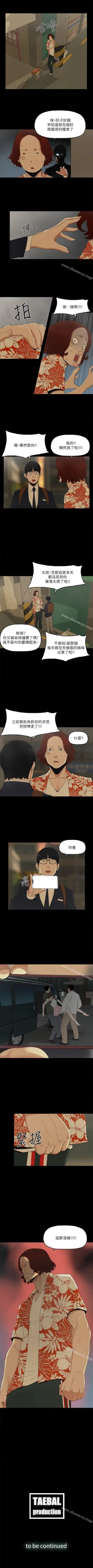 Page 35 of 金錢與女人 1-13