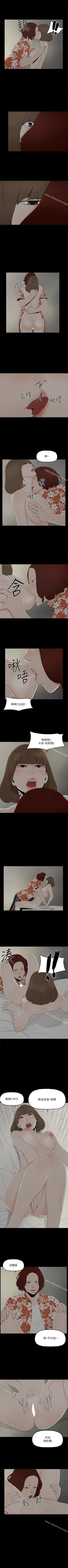 Page 43 of 金錢與女人 1-13