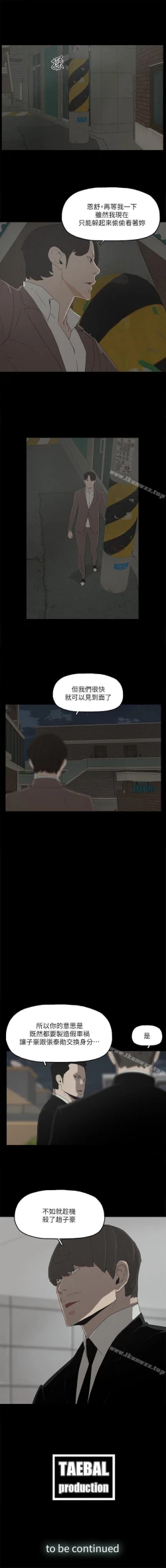 Page 47 of 金錢與女人 1-13