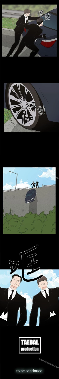 Page 52 of 金錢與女人 1-13