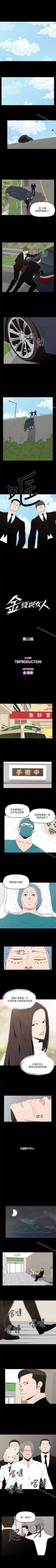 Page 53 of 金錢與女人 1-13
