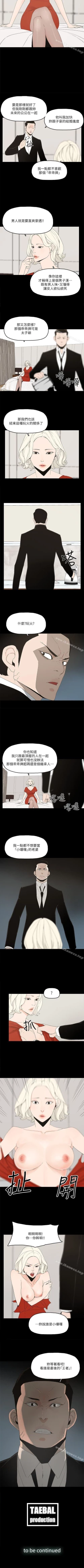 Page 6 of 金錢與女人 1-13