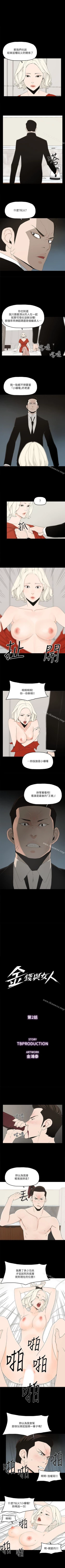 Page 7 of 金錢與女人 1-13