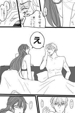 Page 10 of Sanjuugo-sei no Koiwazurai