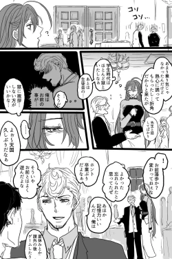 Page 4 of Sanjuugo-sei no Koiwazurai