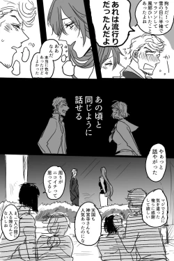 Page 8 of Sanjuugo-sei no Koiwazurai