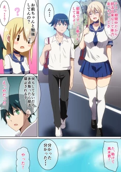 Page 3 of Ookina Kanojo