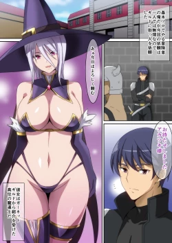 Page 2 of Solo Boukensha no Hanashi Madoushi Hen