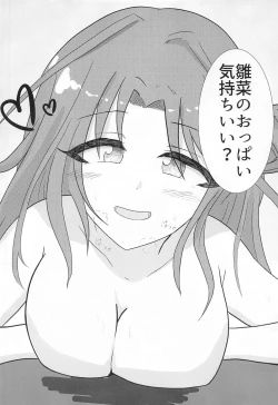 Page 17 of Ichikawa Hinana Paizuri Only Dosukebe Goudoushi Hinana no Ochichi wa Hinanachichi