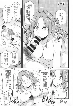 Page 18 of Ichikawa Hinana Paizuri Only Dosukebe Goudoushi Hinana no Ochichi wa Hinanachichi