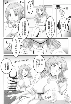 Page 23 of Ichikawa Hinana Paizuri Only Dosukebe Goudoushi Hinana no Ochichi wa Hinanachichi