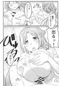 Page 25 of Ichikawa Hinana Paizuri Only Dosukebe Goudoushi Hinana no Ochichi wa Hinanachichi