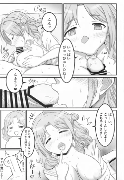 Page 26 of Ichikawa Hinana Paizuri Only Dosukebe Goudoushi Hinana no Ochichi wa Hinanachichi