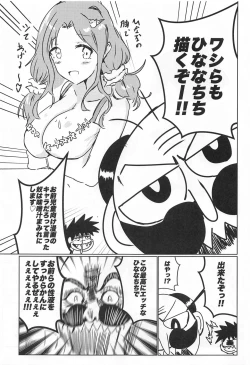 Page 40 of Ichikawa Hinana Paizuri Only Dosukebe Goudoushi Hinana no Ochichi wa Hinanachichi
