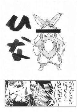 Page 41 of Ichikawa Hinana Paizuri Only Dosukebe Goudoushi Hinana no Ochichi wa Hinanachichi