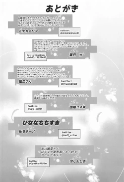 Page 43 of Ichikawa Hinana Paizuri Only Dosukebe Goudoushi Hinana no Ochichi wa Hinanachichi