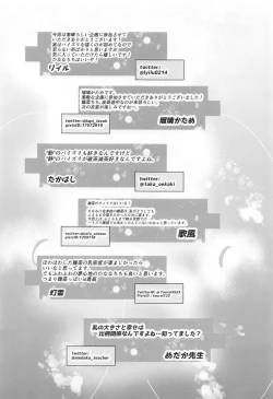 Page 44 of Ichikawa Hinana Paizuri Only Dosukebe Goudoushi Hinana no Ochichi wa Hinanachichi