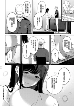 Page 20 of 2LDK no Hakoniwa