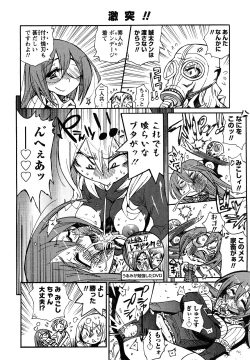 Page 101 of Family Fetish!