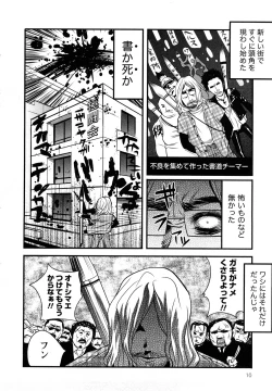 Page 13 of Family Fetish!