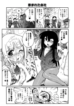 Page 96 of Family Fetish!