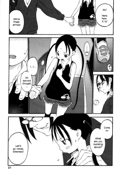 Page 18 of Shiikugakari
